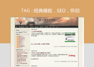 WordPress仿月光博客模板(旧版)，月光博客，Moonlight blog