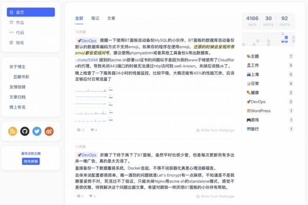 wordpress免费开源Wing简洁双栏主题