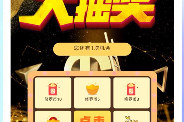 xiuno插件 转盘抽奖插件v1.0 增强互动趣味